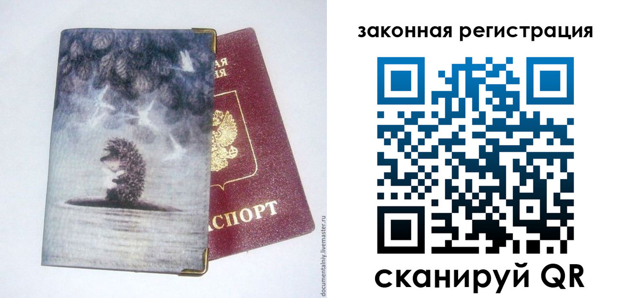 временная регистрация адрес в Избербаше