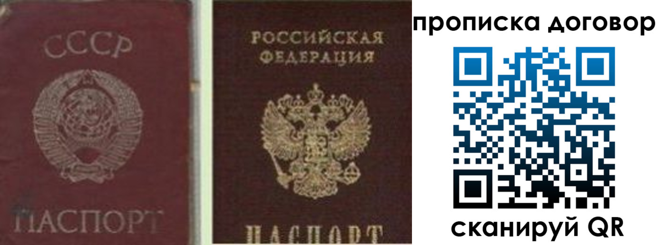 купить прописку в Избербаше